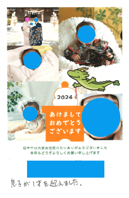 お客様からのお子様を授かった報告など感謝の年賀状