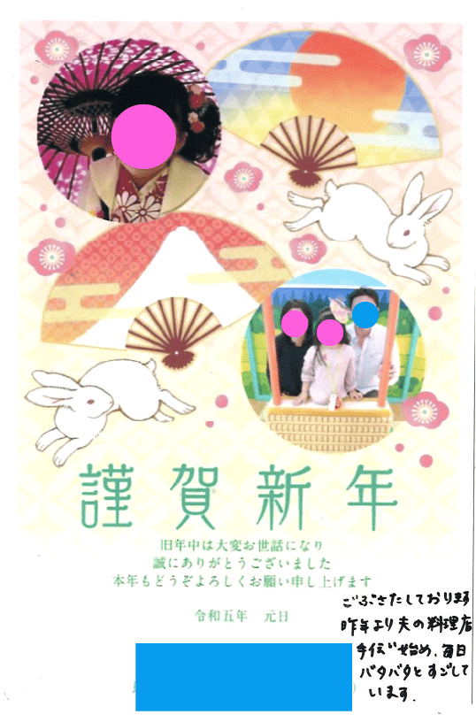 お客様からのお子様を授かった報告など感謝の年賀状