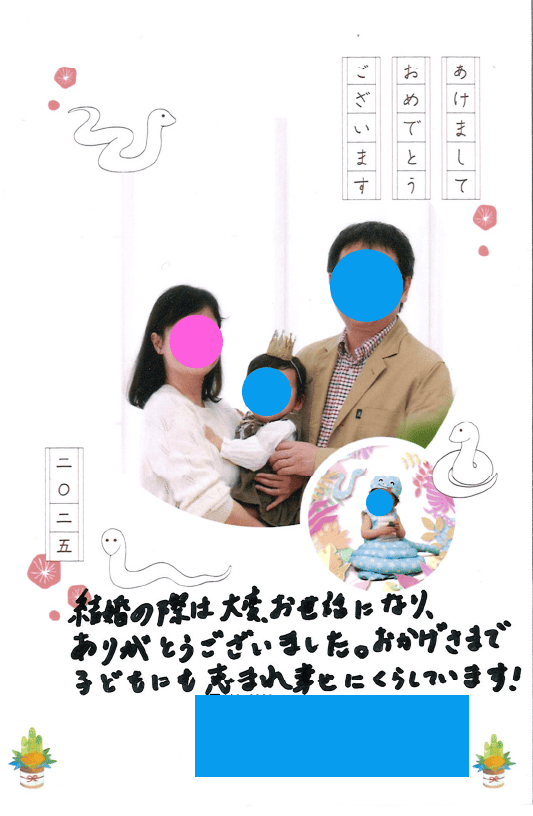 お客様からのお子様を授かった報告など感謝の年賀状