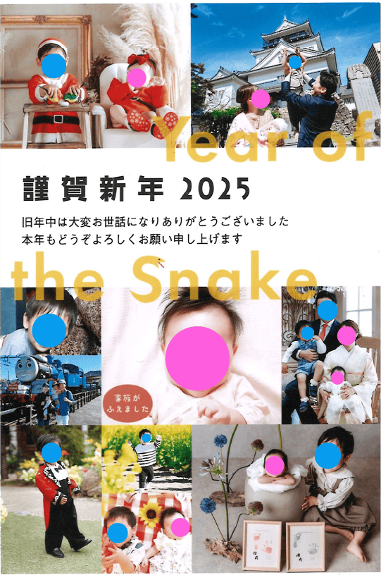 お客様からのお子様を授かった報告など感謝の年賀状