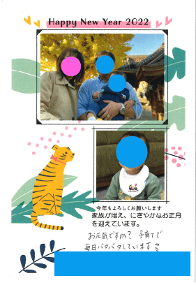 お客様からのお子様を授かった報告など感謝の年賀状