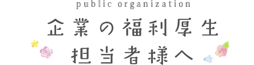 愛知県の応援団体