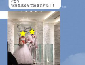 結婚ご報告  | 豊田市在住の女性会員様より