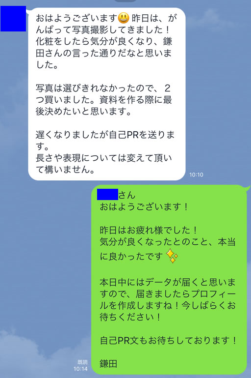 お見合い写真撮影談