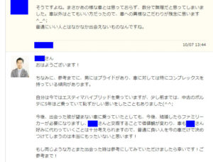 初ドライブデートの時の彼の車がもし理想と違ったら…。