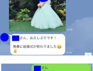 結婚報告をいただきました！｜岡崎市 30代女性会員様より