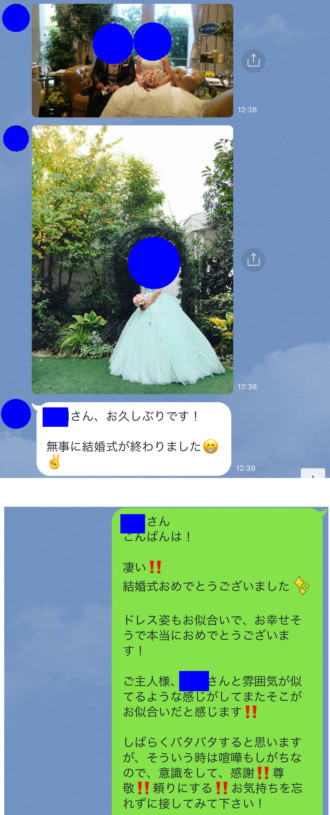 結婚報告｜岡崎市U様