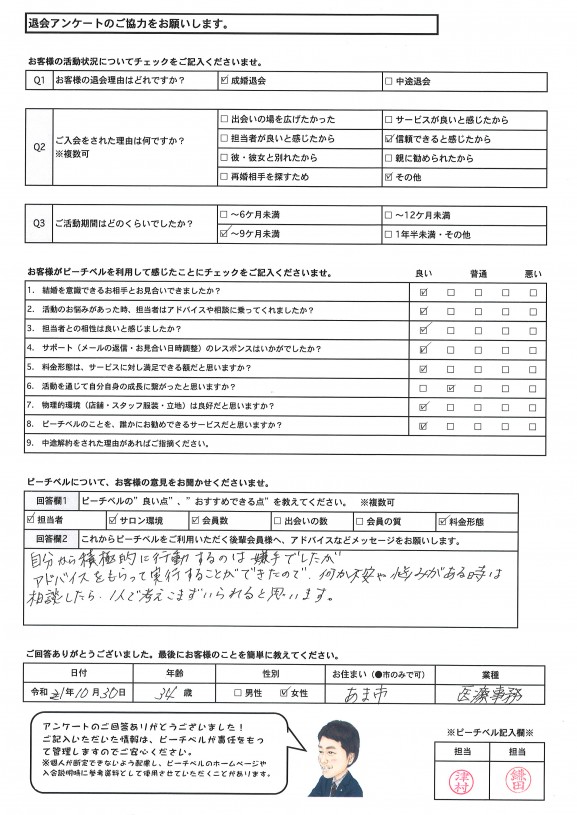 2019110702｜アンケート