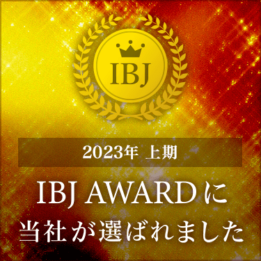 IBJAward2023上期