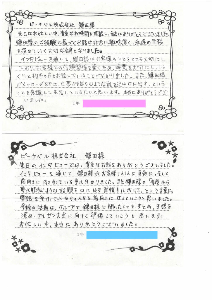名古屋西高校｜アンケート2