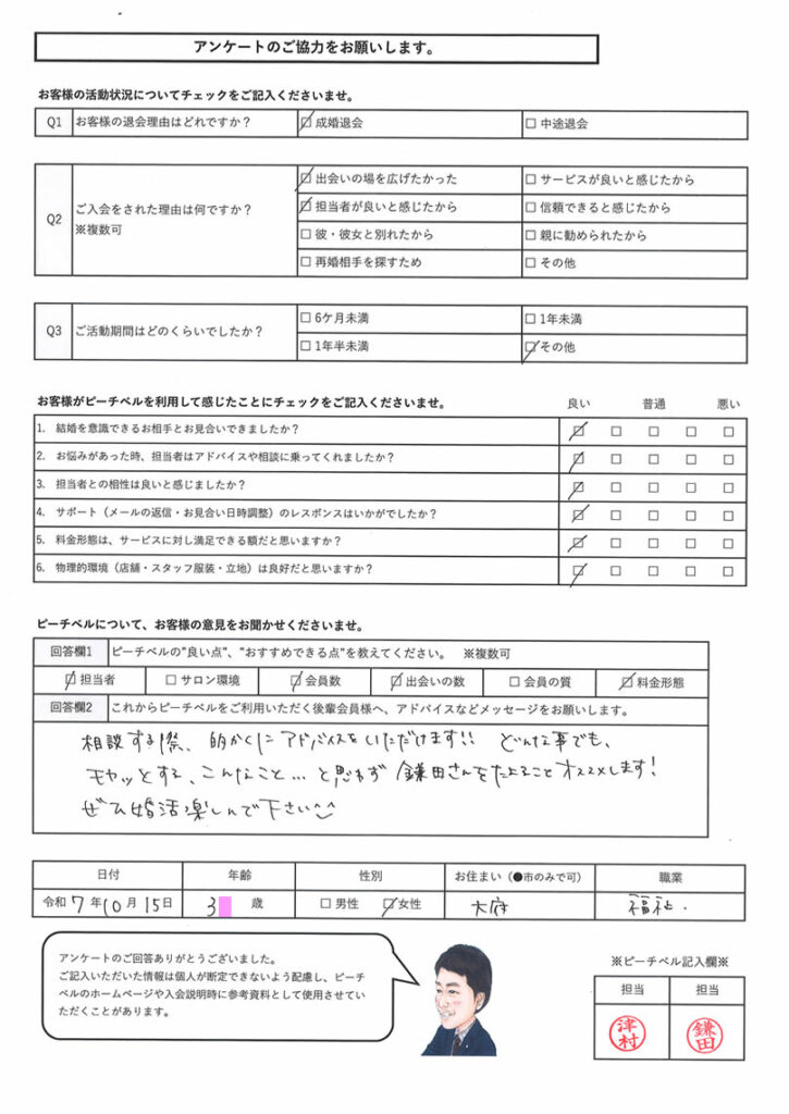 20251107大府市アンケート