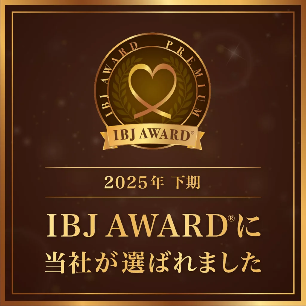 IBJ AWARD 2025下期