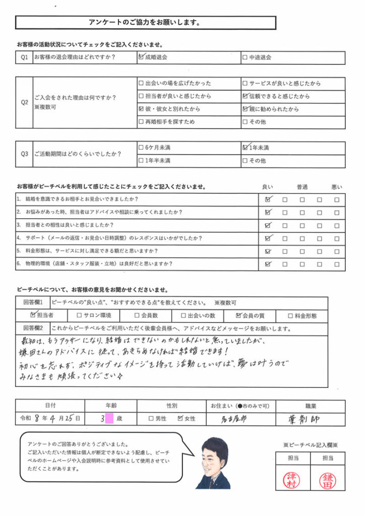 20260511｜アンケート