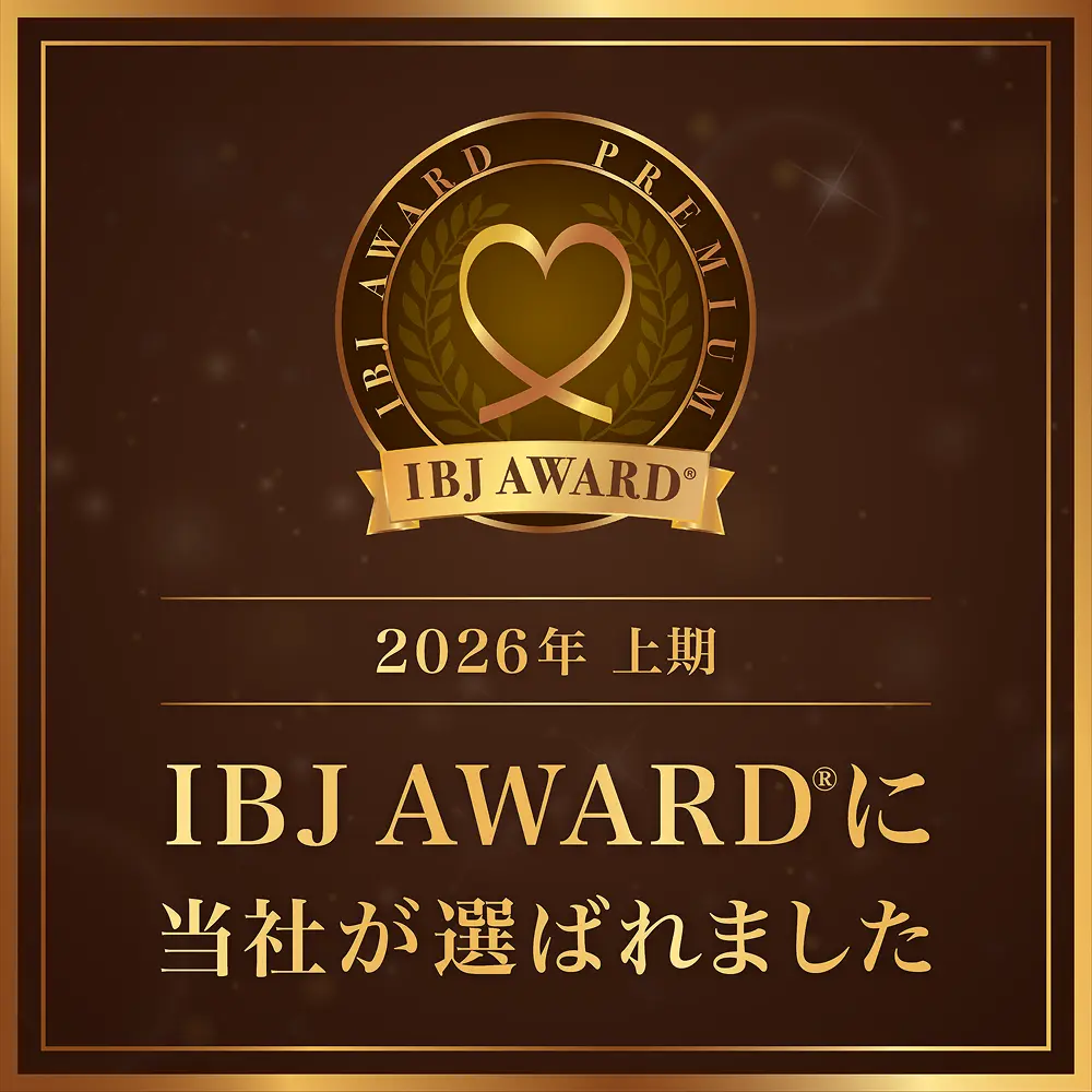 IBJ AWARD® PREMIUM部門 2026上期
